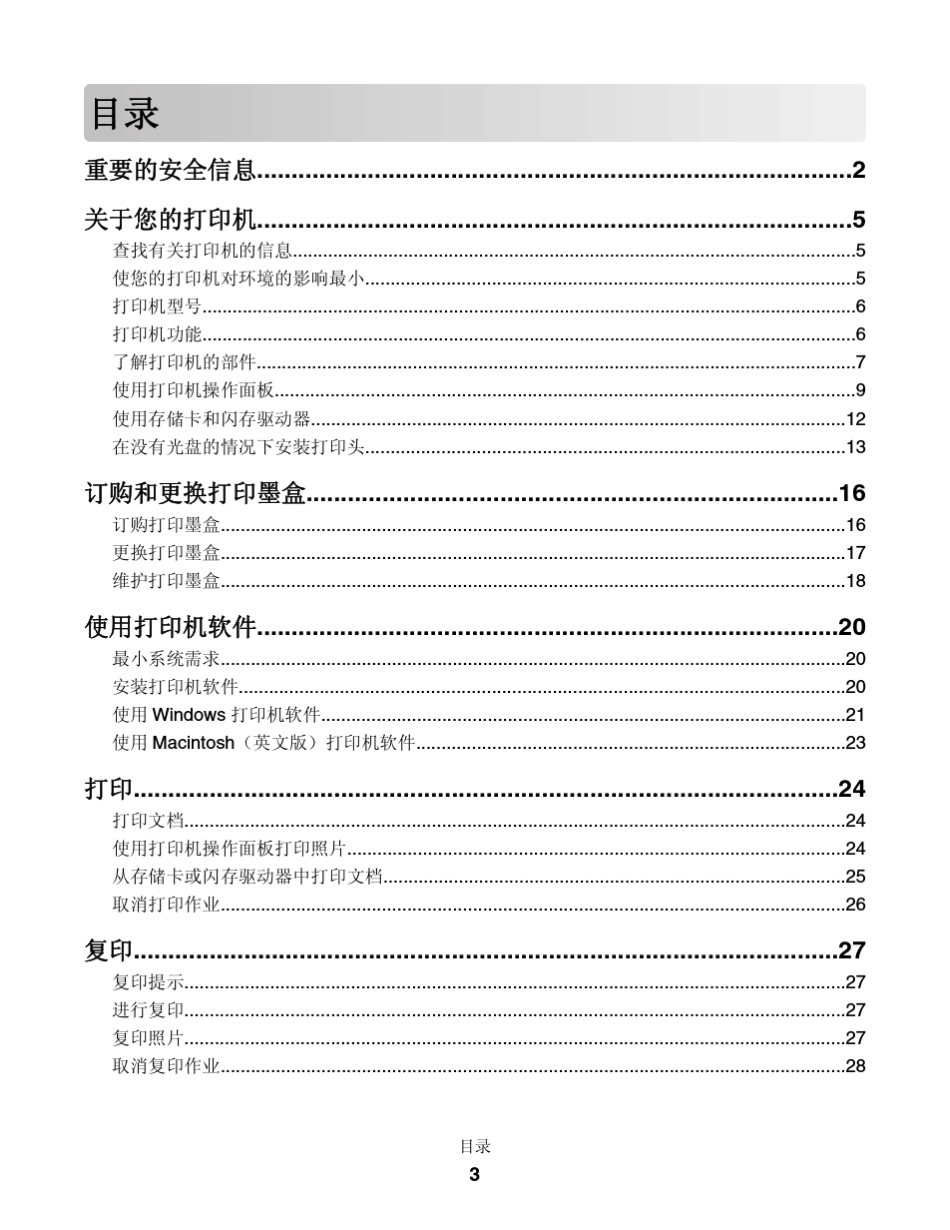 快速参考手册_第3页