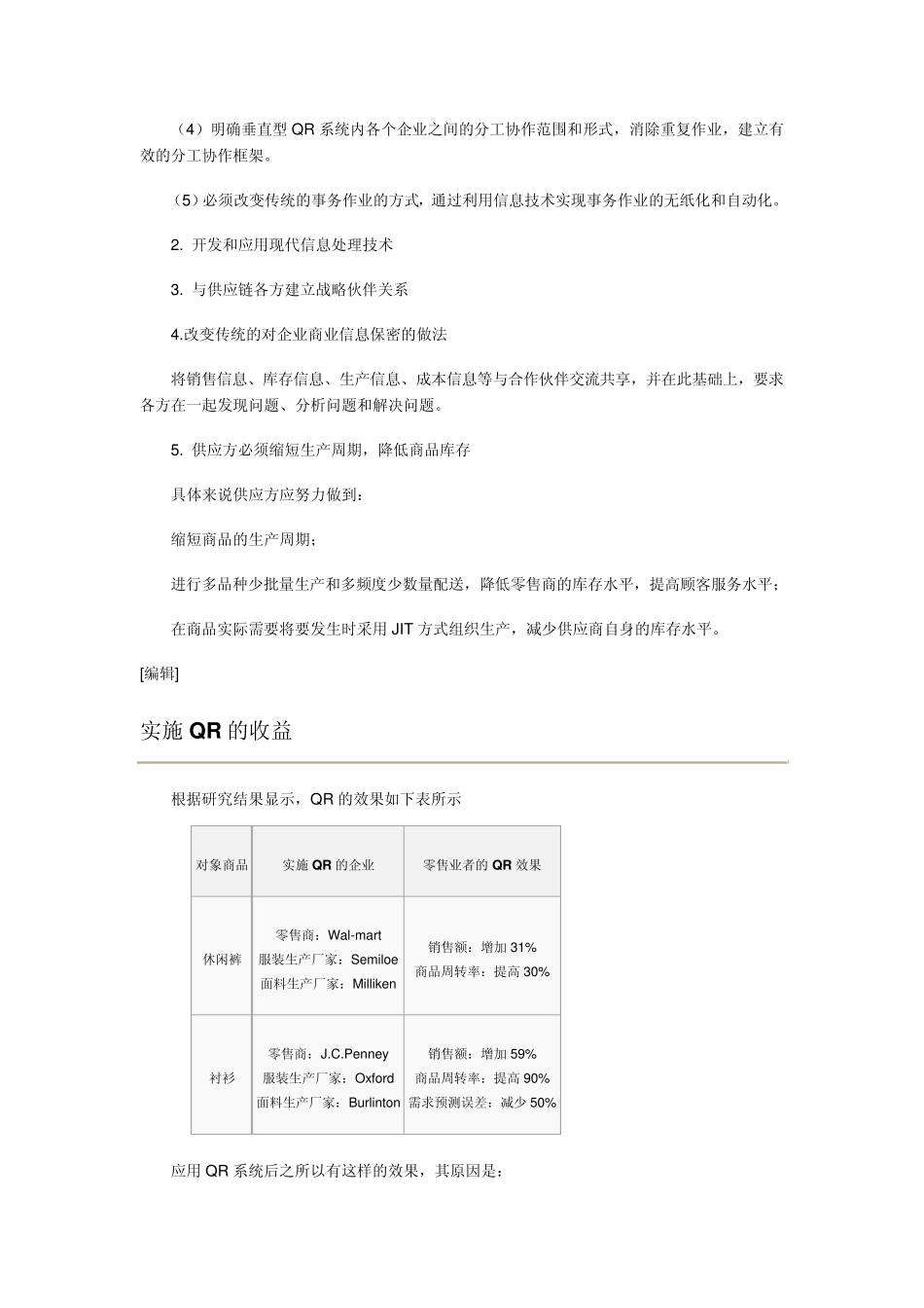 快速反应系统_第3页