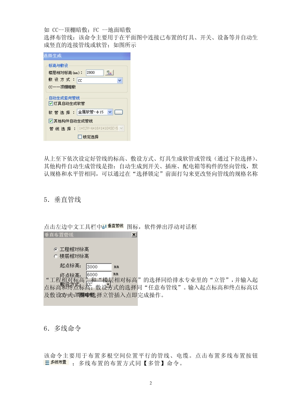快速学习鲁班安装_第2页