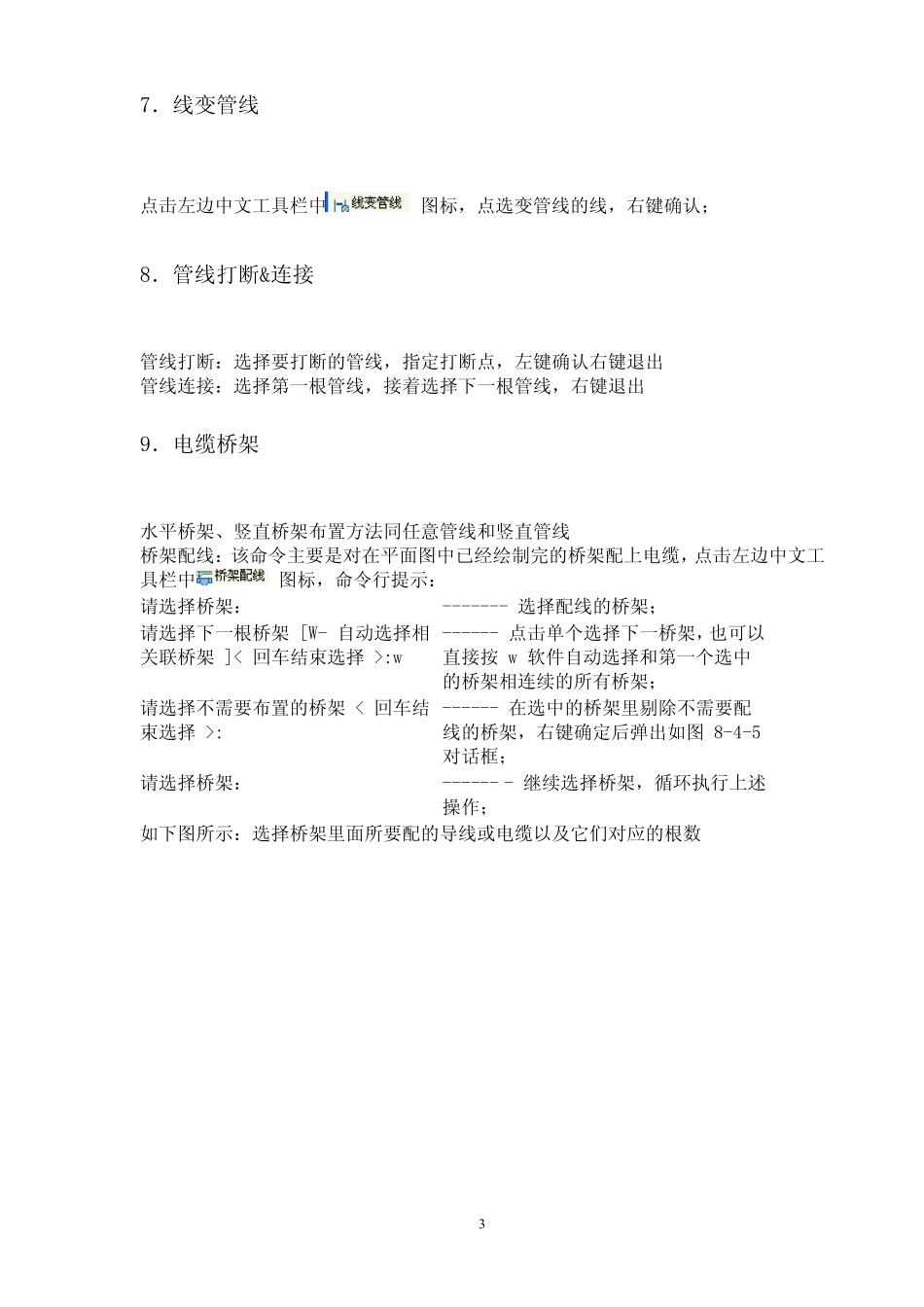 快速学习鲁班安装_第3页