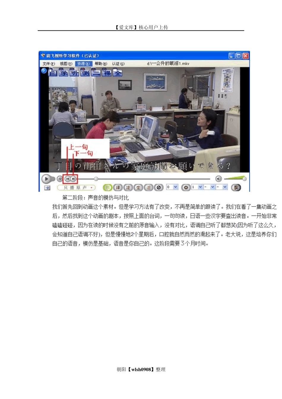 快速学日语的方法与技巧_第2页