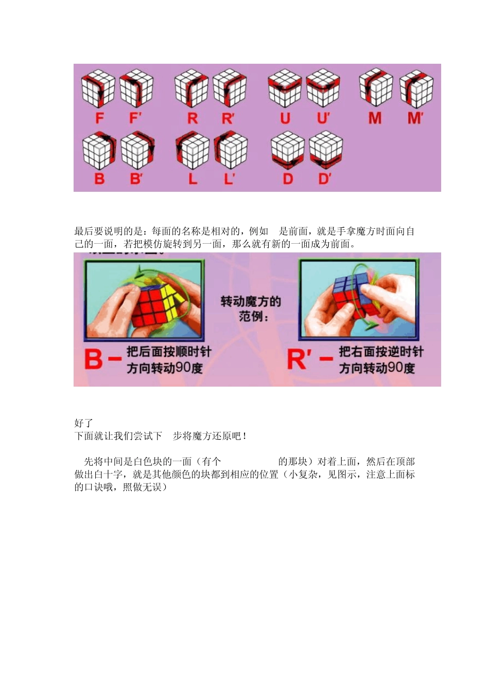 快速恢复魔方_第2页