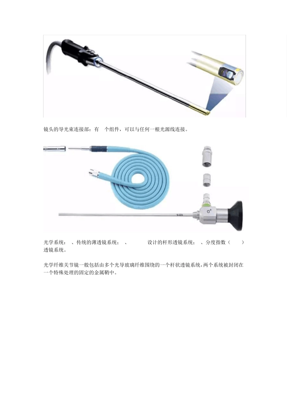 快速掌握关节镜技术_第3页