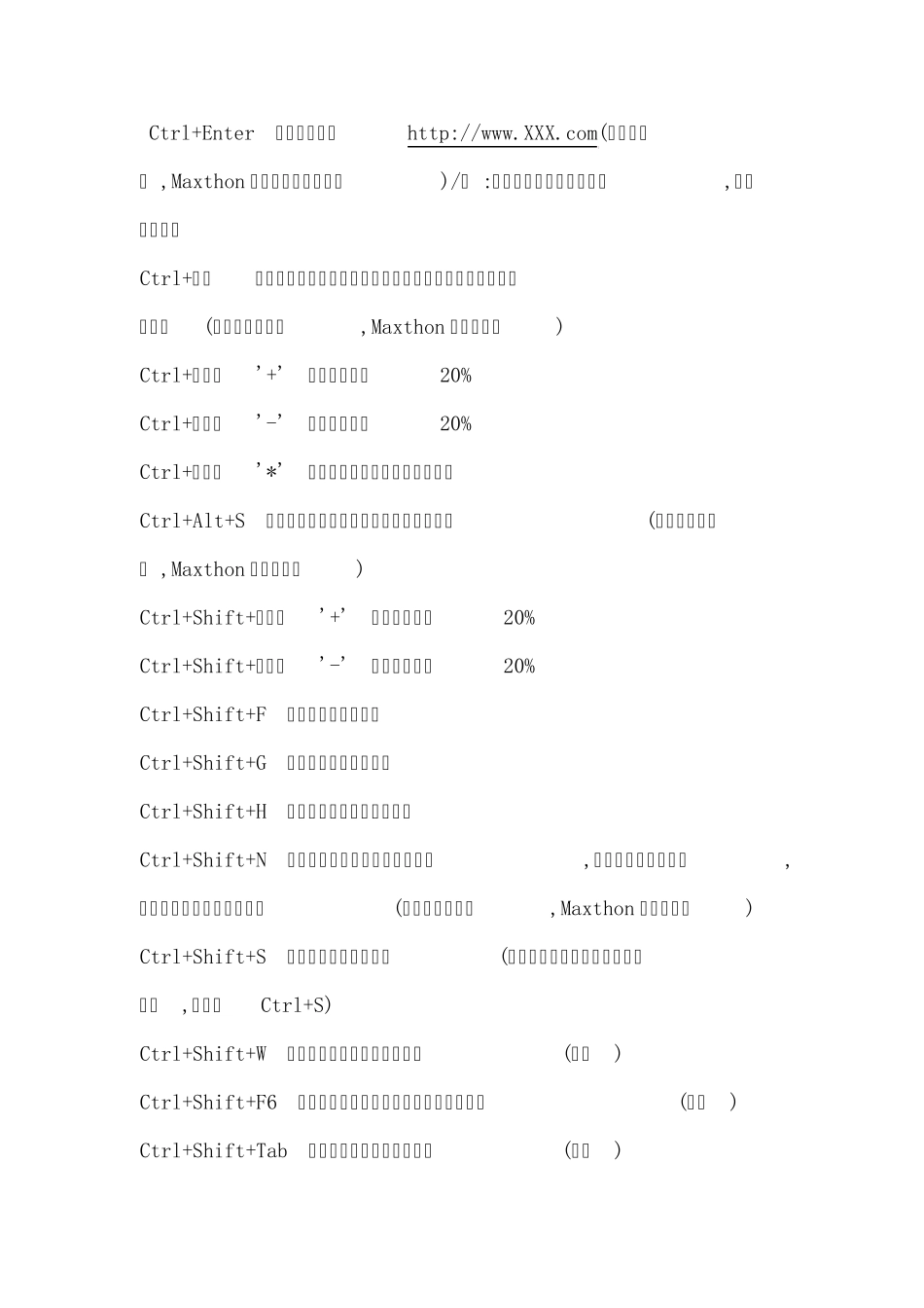 快速熟悉电脑键盘_第3页