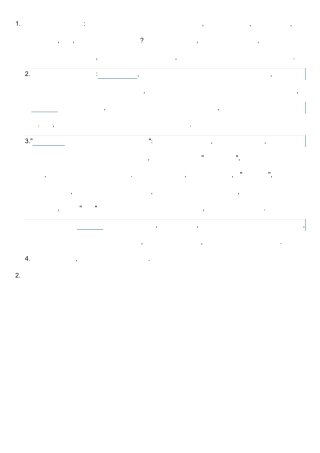 快速理解主次矛盾及主次方面