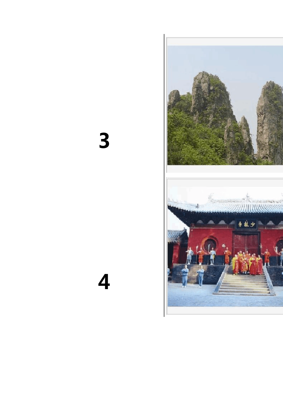 快速记忆数字桩140_第2页