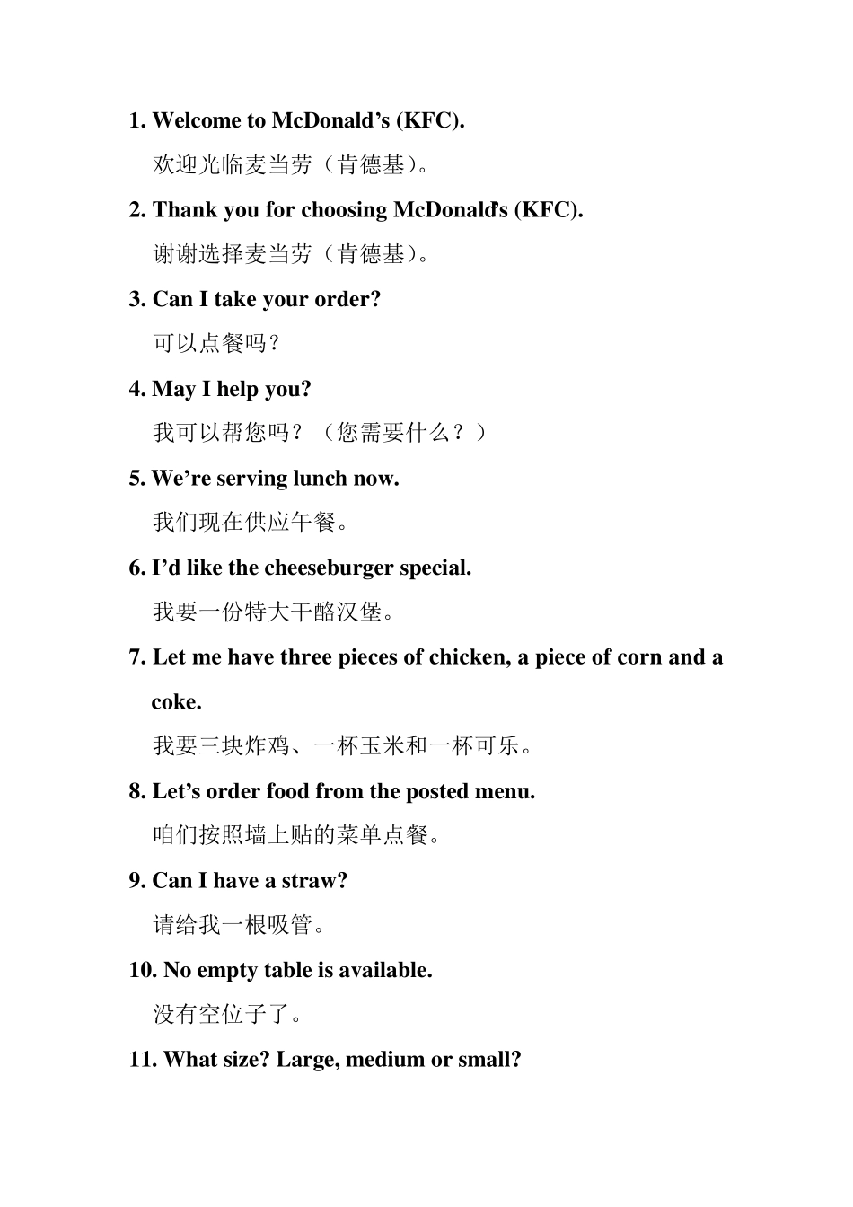 快餐店英语会话_第2页