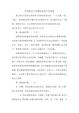 怀孕基础知识早期