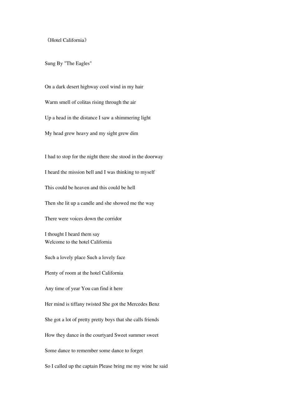 怀旧经典之加州旅馆《HotelCalifornia》(歌词+吉他六线谱)_第1页