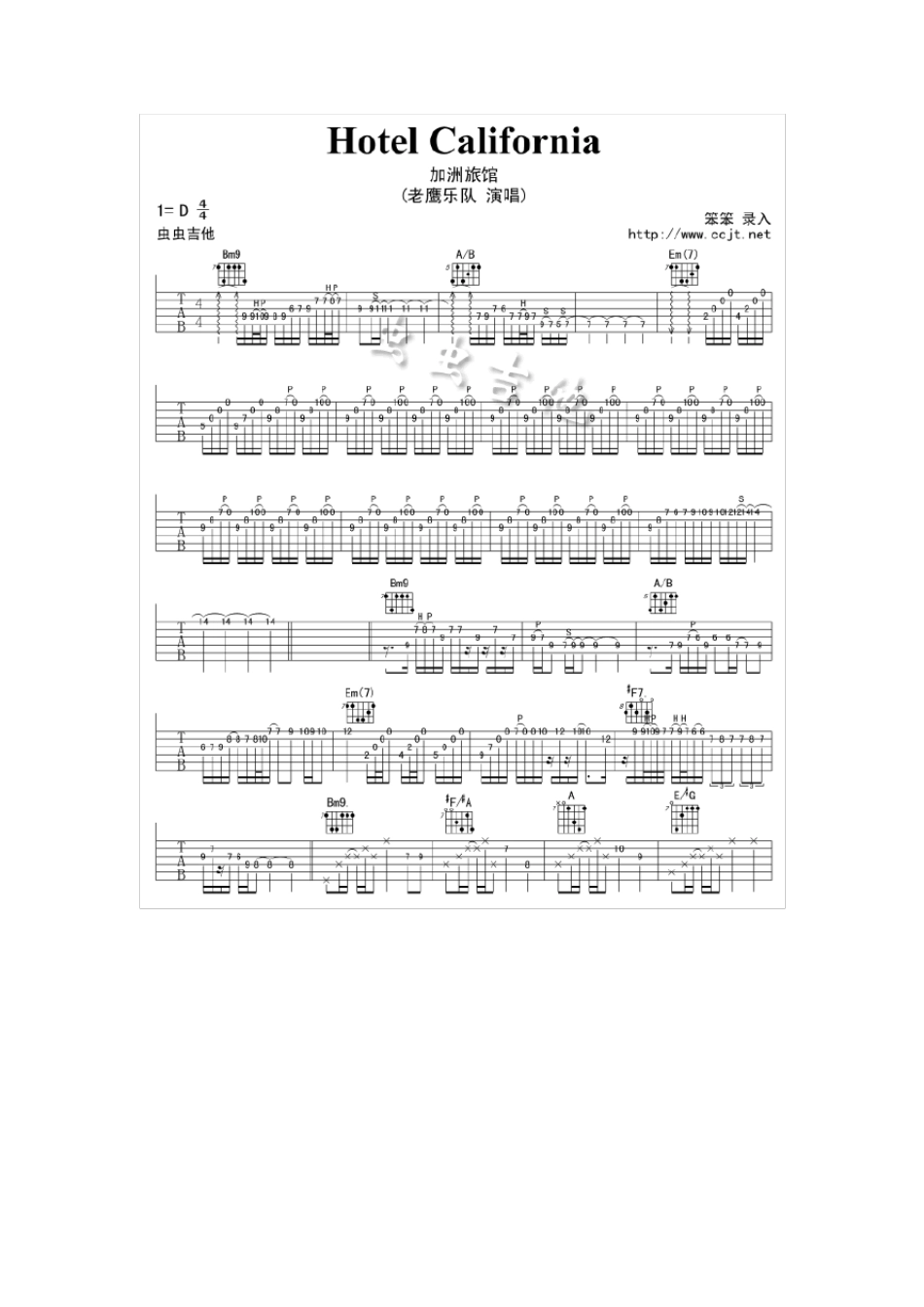 怀旧经典之加州旅馆《HotelCalifornia》(歌词+吉他六线谱)_第3页