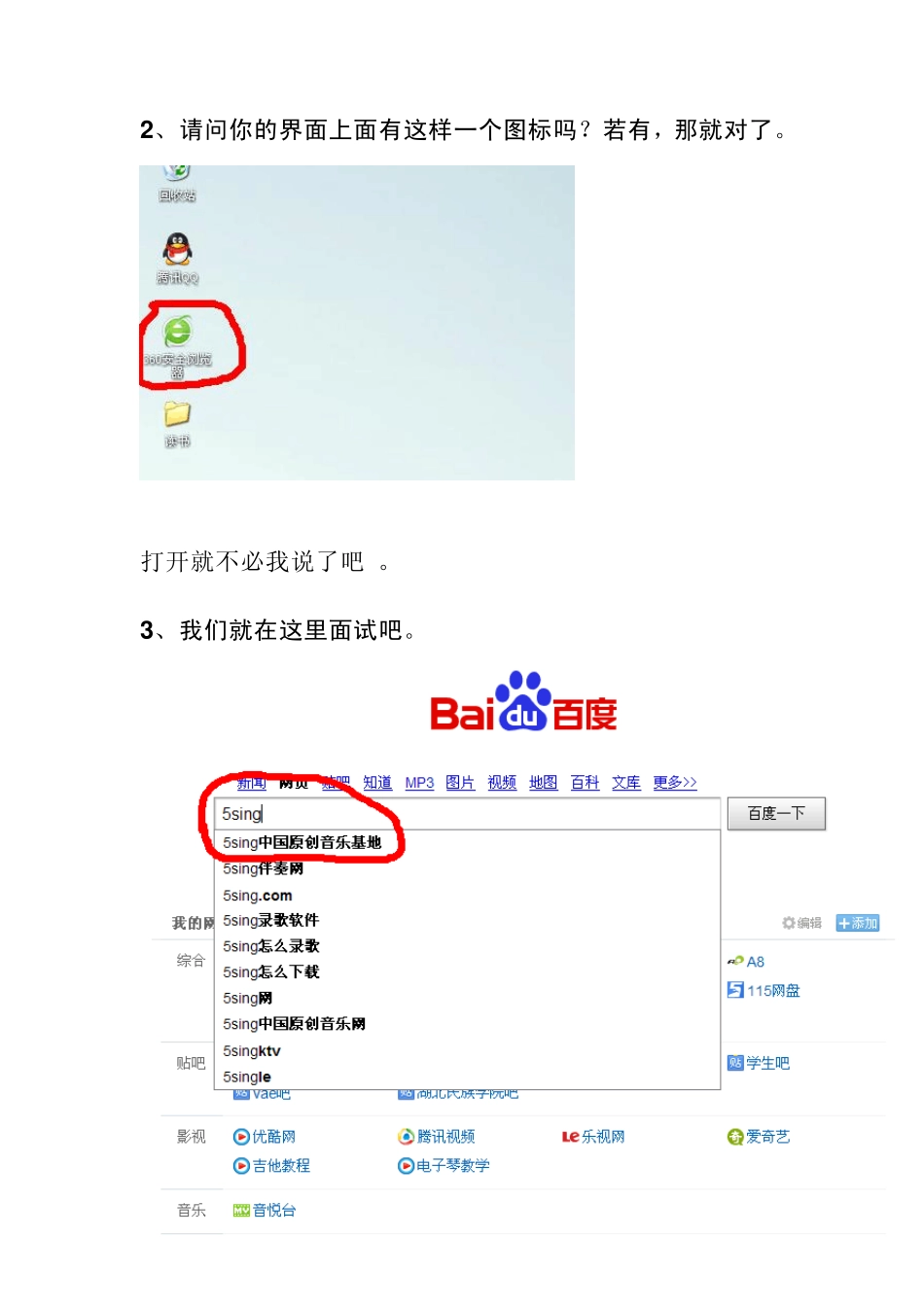 怎么下载网页中的视频、音频_第2页