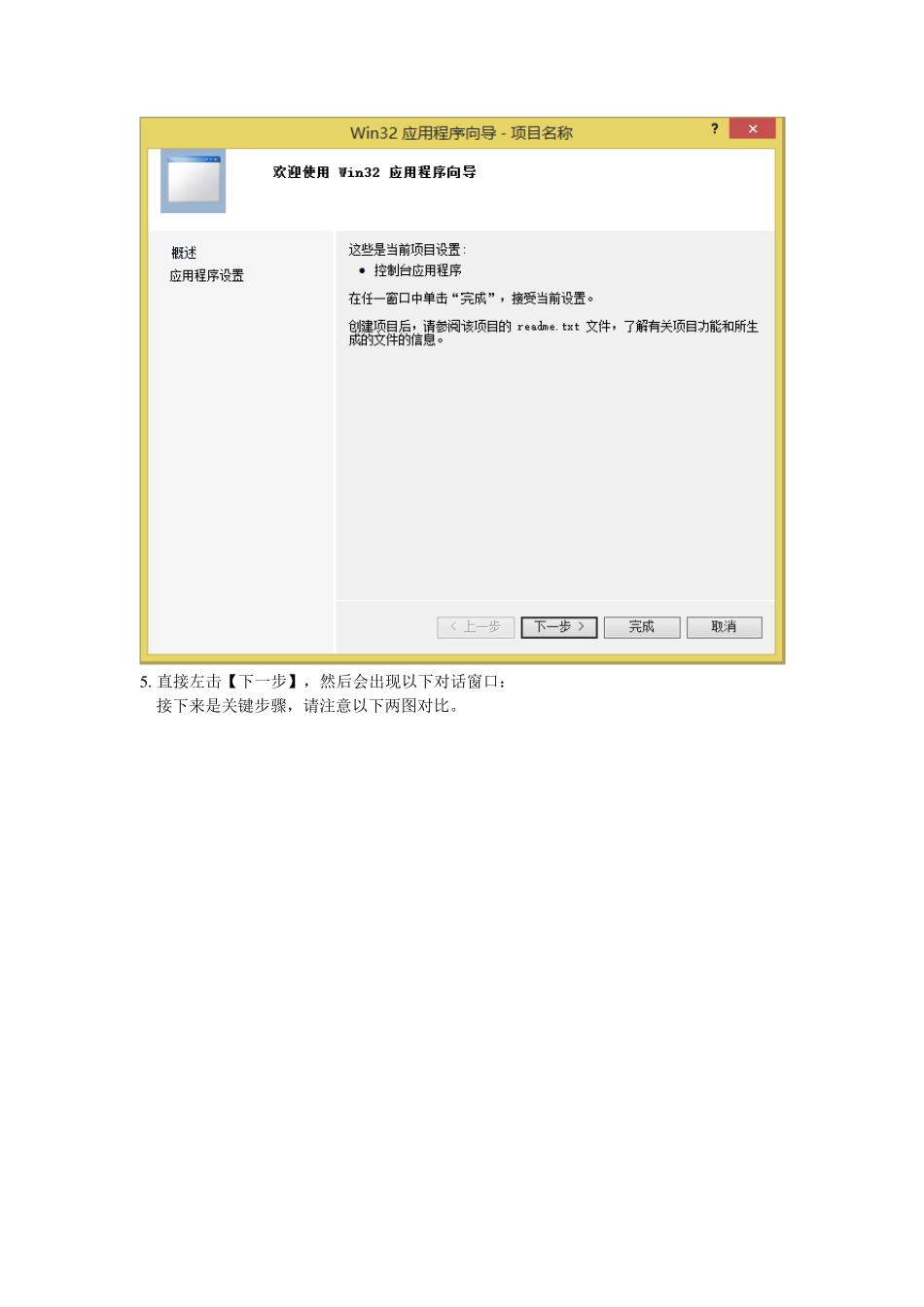 怎么使用MicrosoftvisualC++2010学习版编写C,C++代码？_第3页