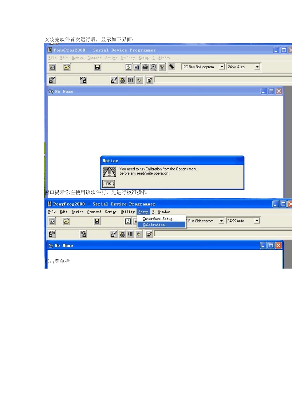 怎么使用PonyProg_第1页