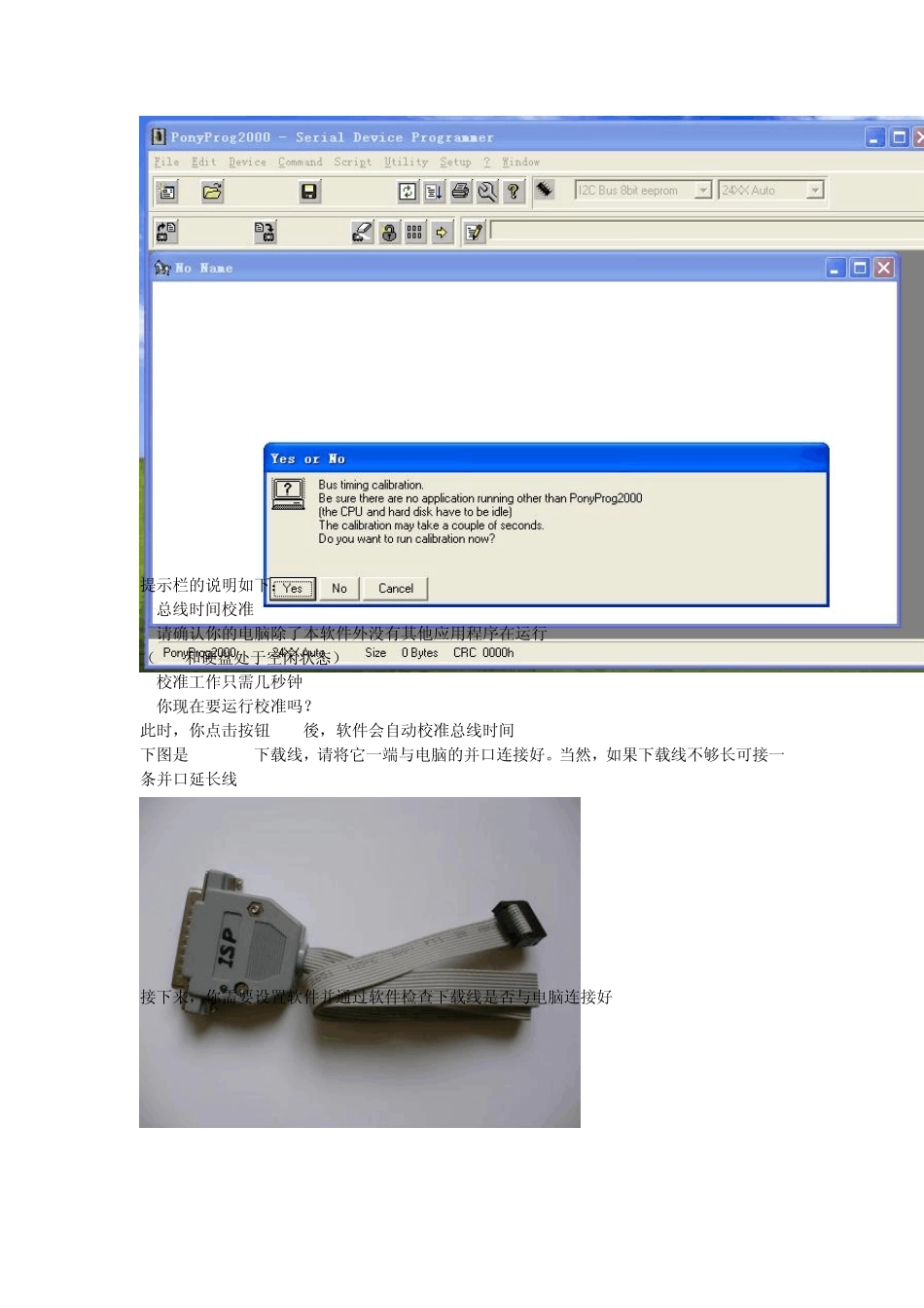 怎么使用PonyProg_第2页