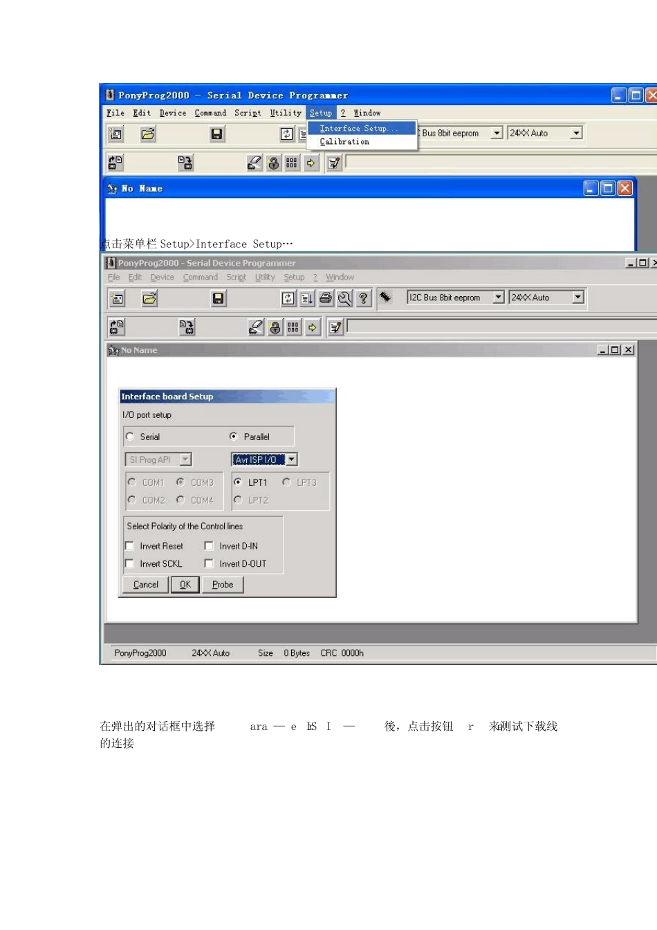 怎么使用PonyProg_第3页