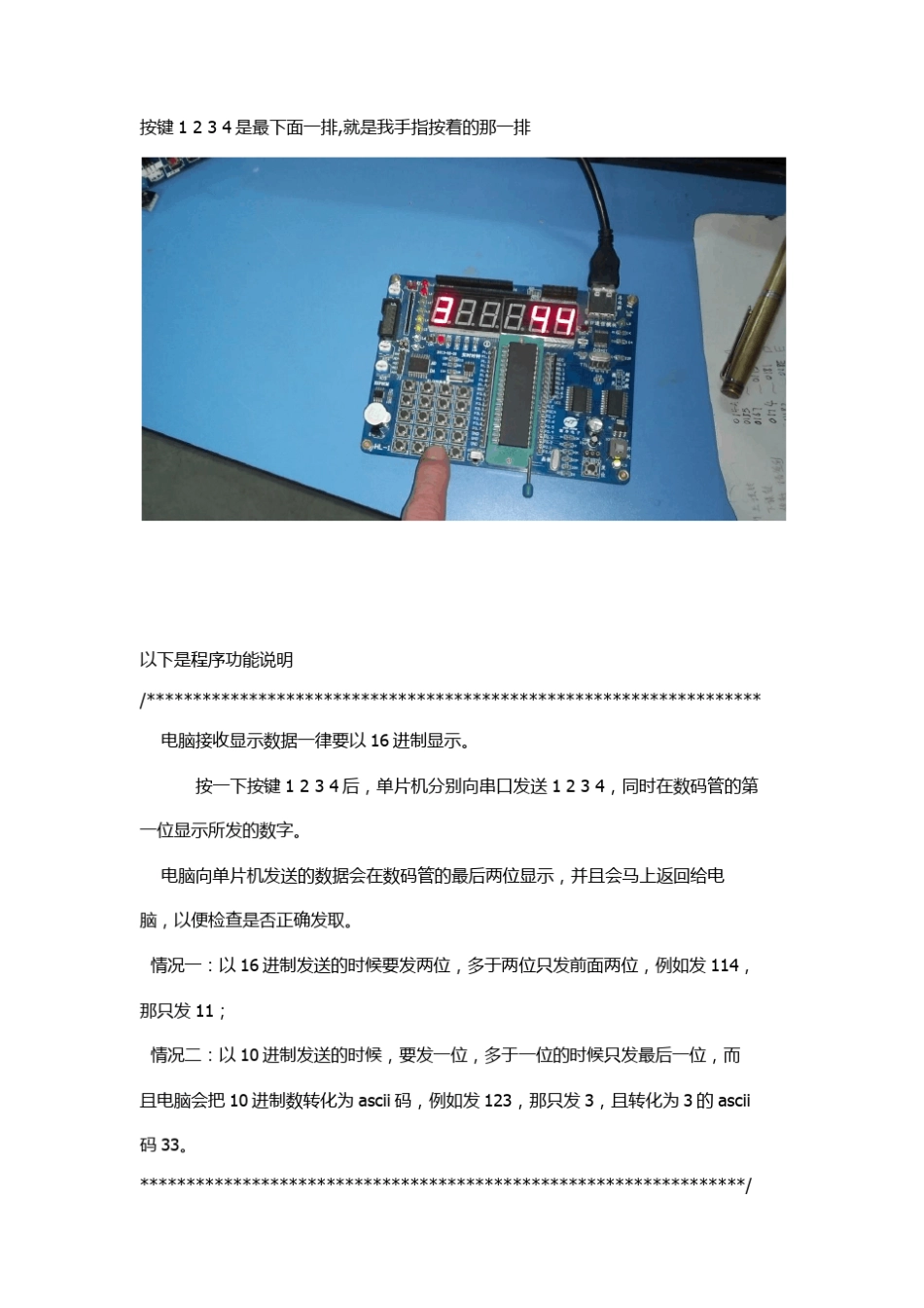 怎么使用串口助手和单片机通信怎么辅助测试自写的上位机_第3页