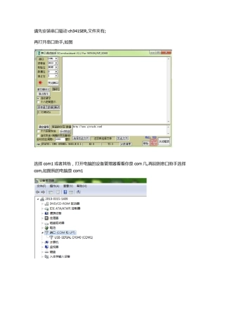 怎么使用串口助手和单片机通信怎么辅助测试自写的上位机