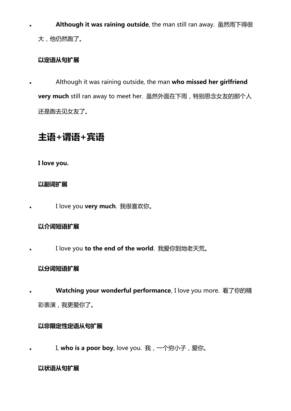 怎么写出正确的英语句子_第3页