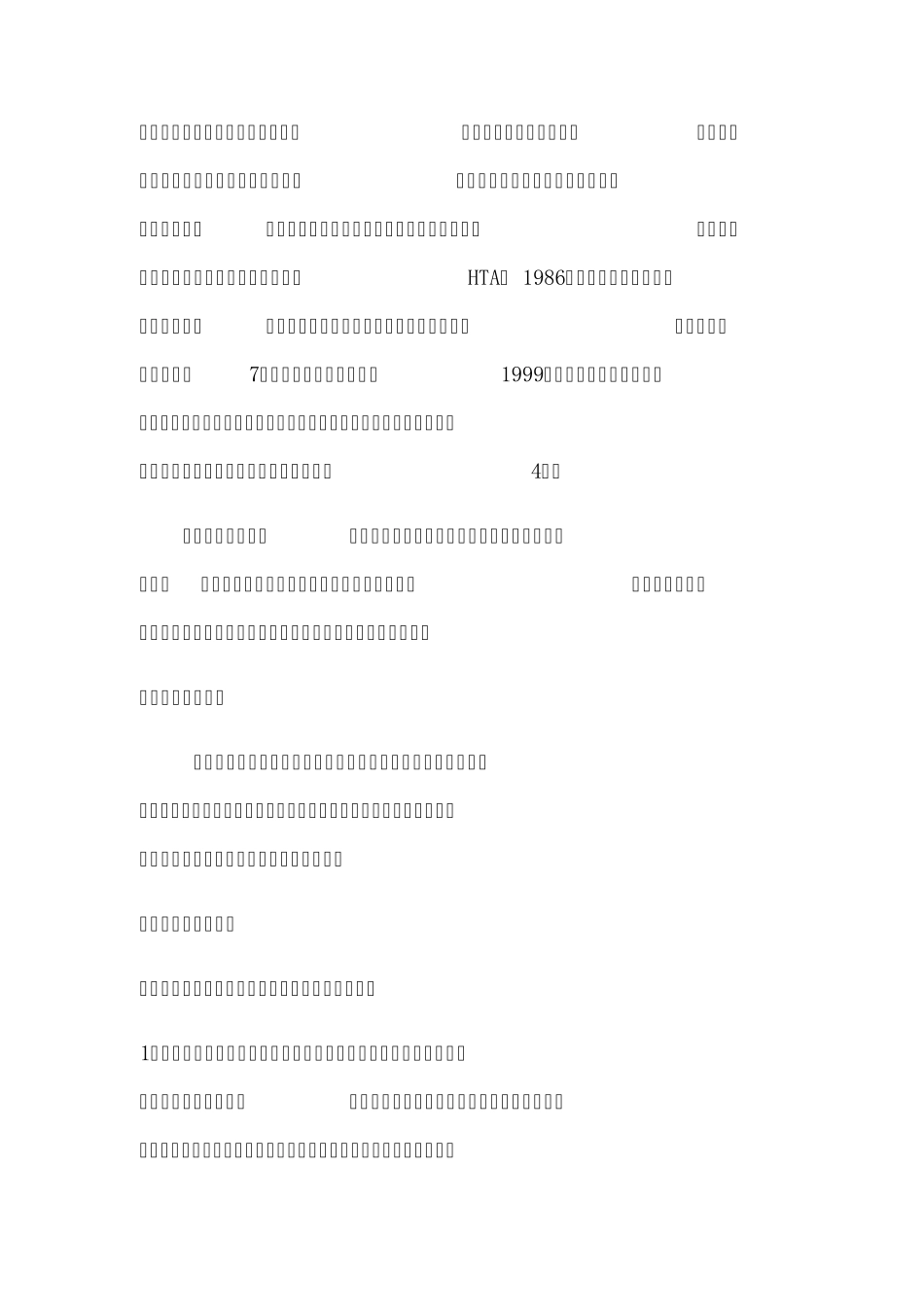 怎么写新建养老院项目建议书_第2页