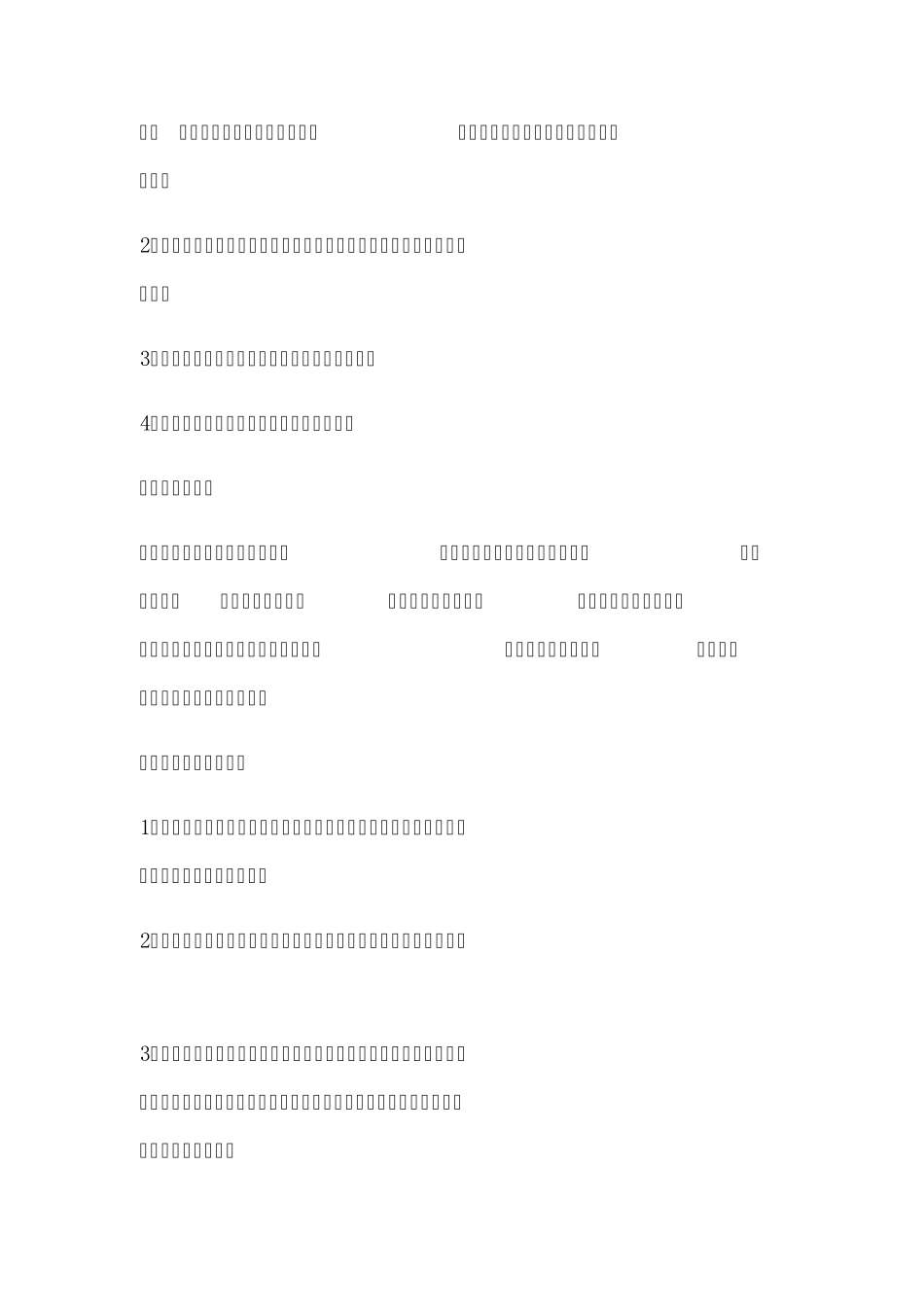 怎么写新建养老院项目建议书_第3页