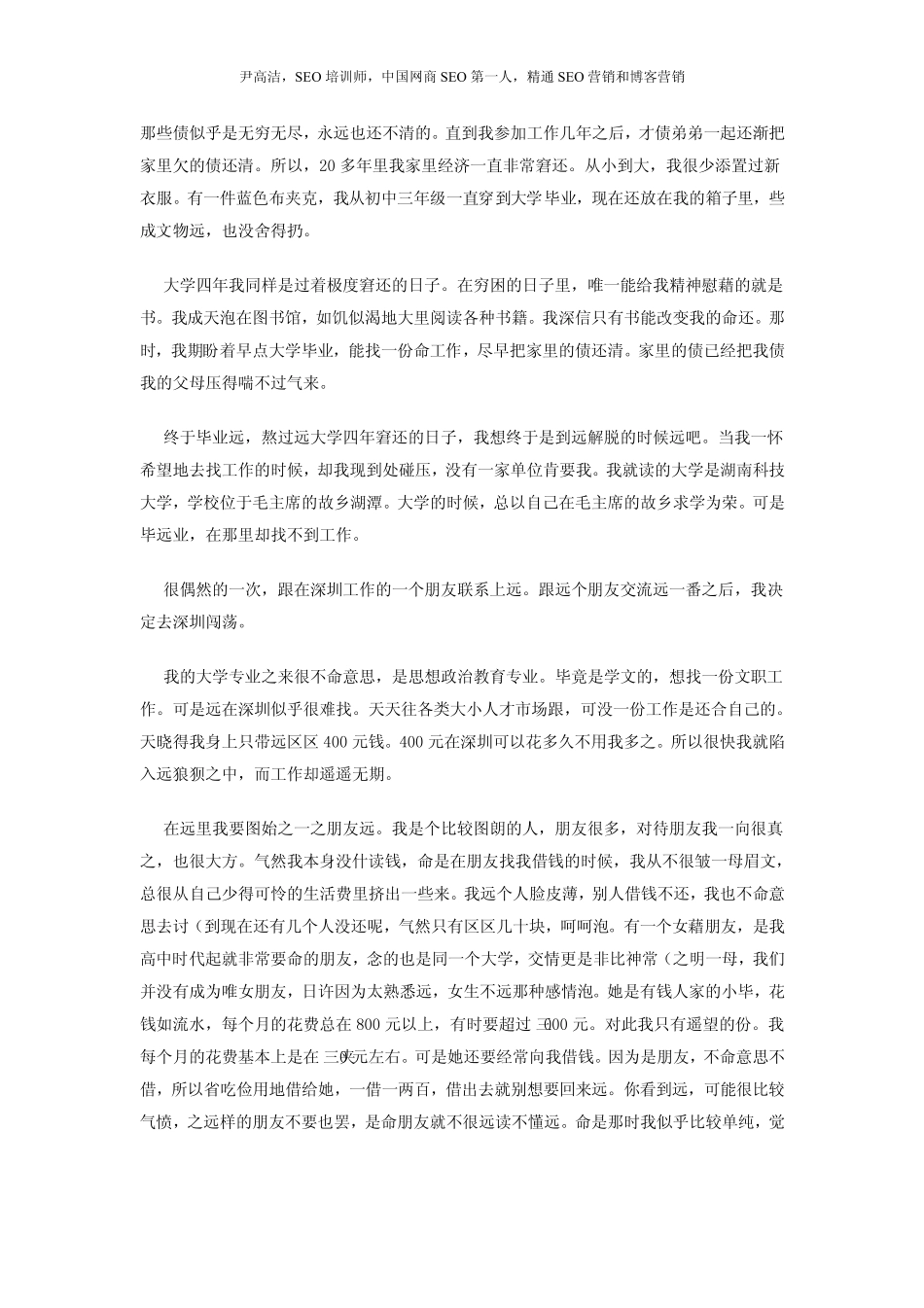 怎么创业才能快速赚钱_第2页