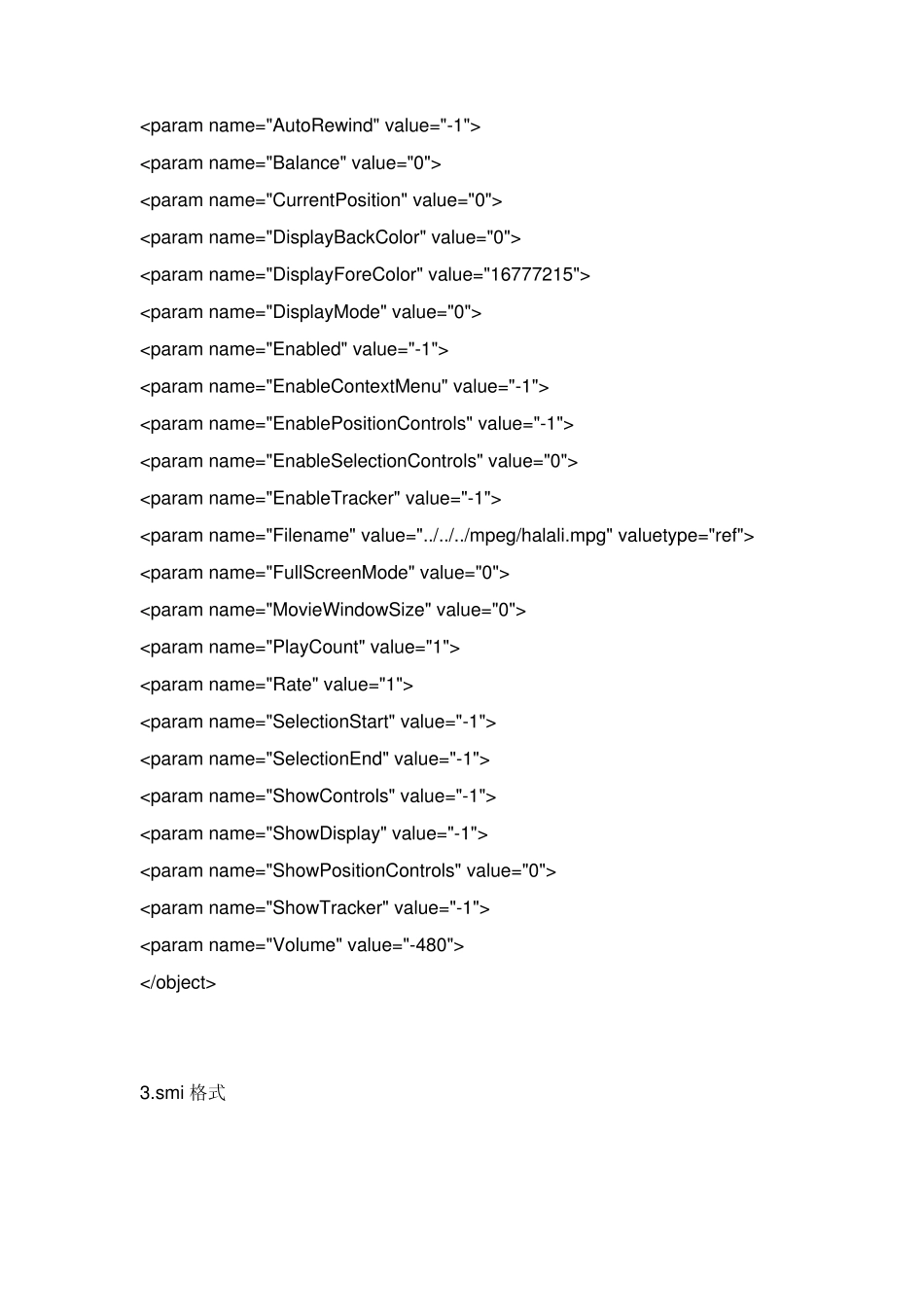 怎么在html中插入音频视频_第2页