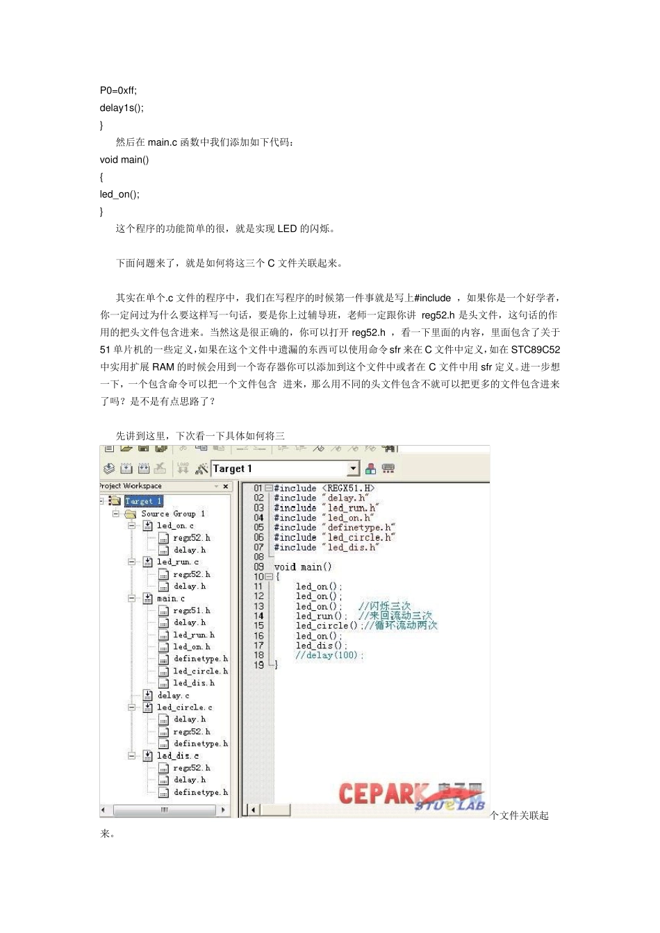怎么在keil里建立头文件_第2页