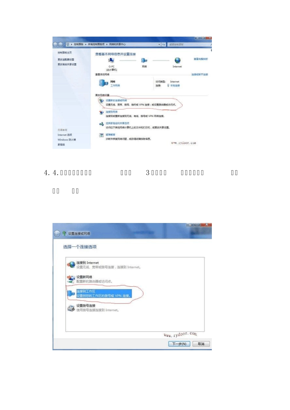 怎么在windows7系统上设置虚拟专用网络VPN_第2页