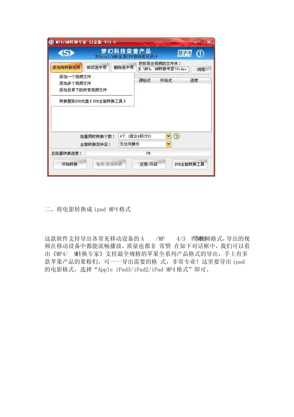 怎么将电影导入ipad_第2页