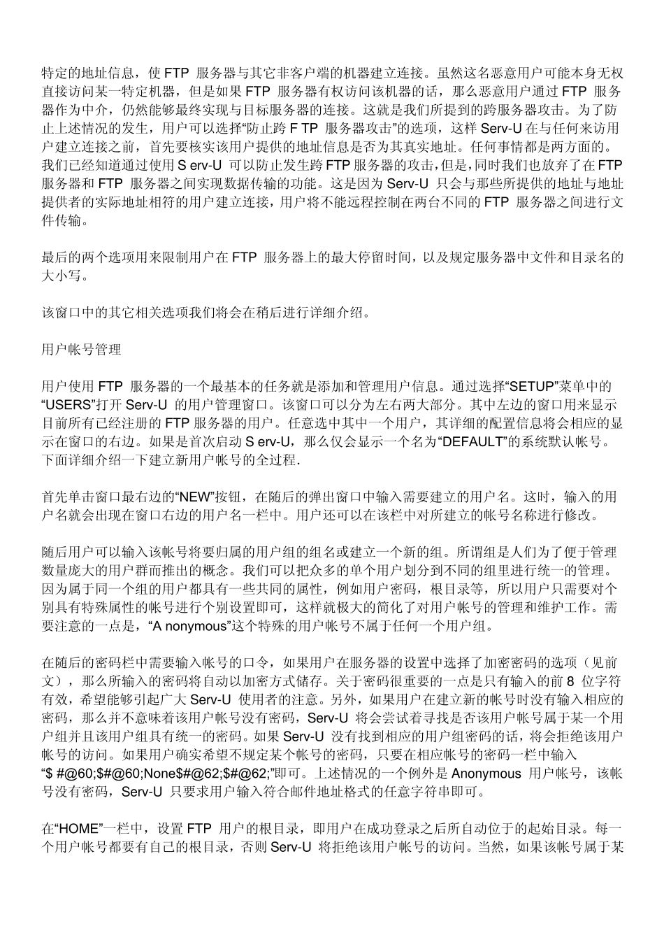 怎么建立一个FTP下载服务器公司内部共享平台_第3页