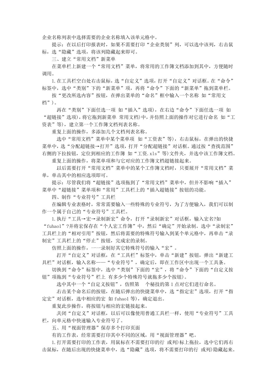 怎么找回删除的文件_第3页