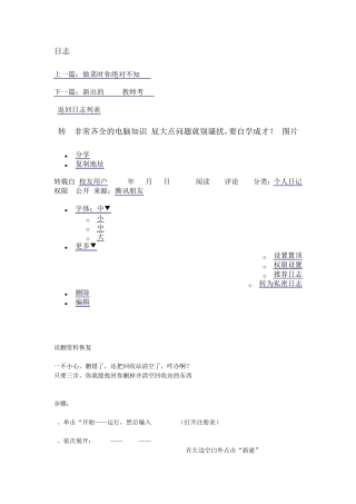 怎么找回删除的文件
