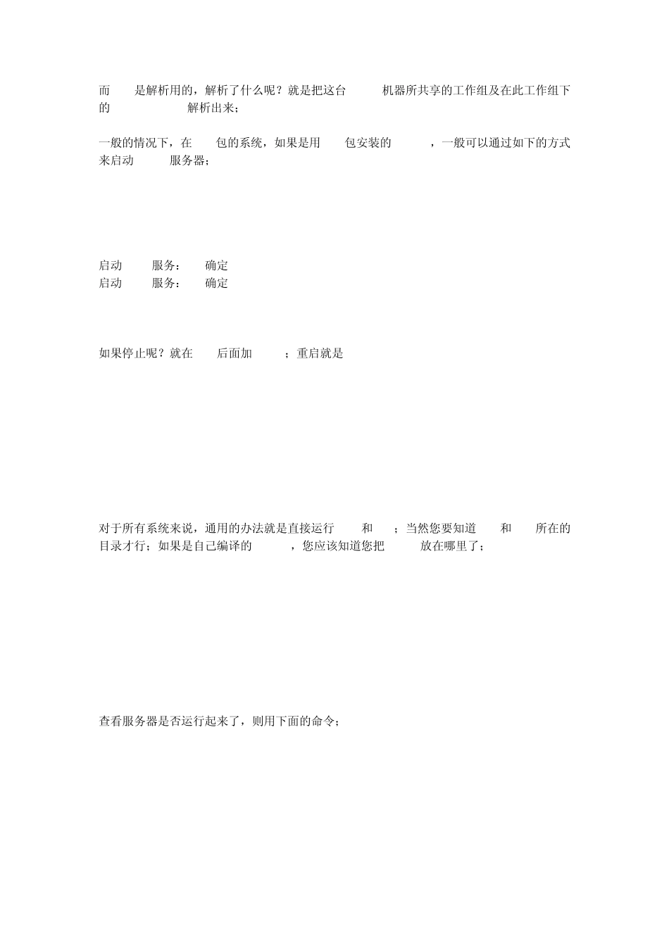 怎么把本地的文件传到linux虚拟机中_第2页
