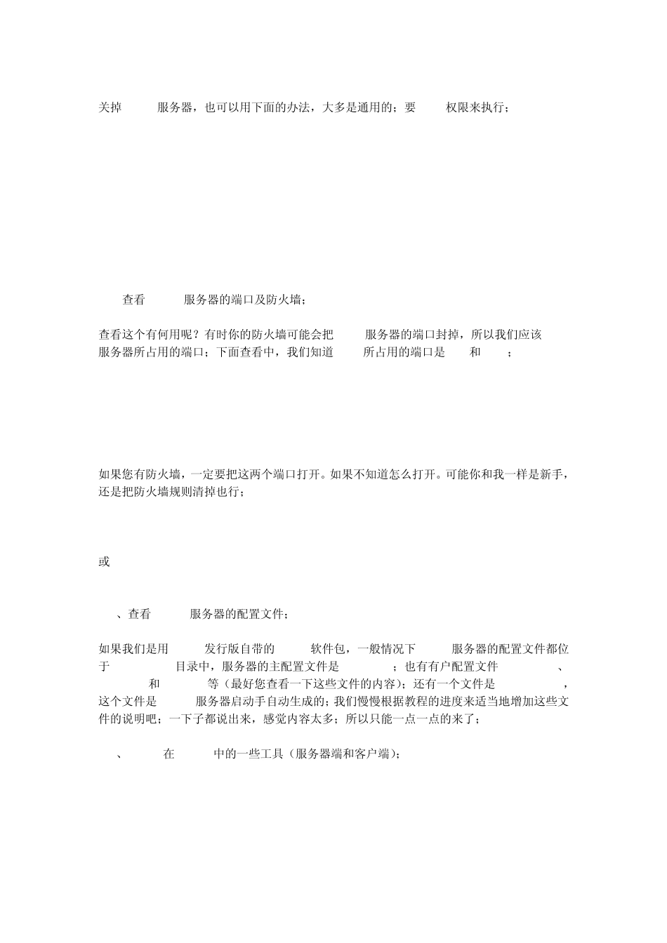 怎么把本地的文件传到linux虚拟机中_第3页