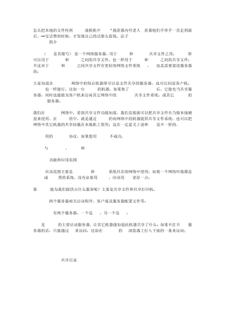 怎么把本地的文件传到linux虚拟机中