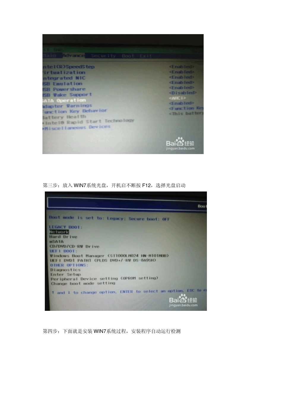 怎么把戴尔win8系统改为win7_第2页