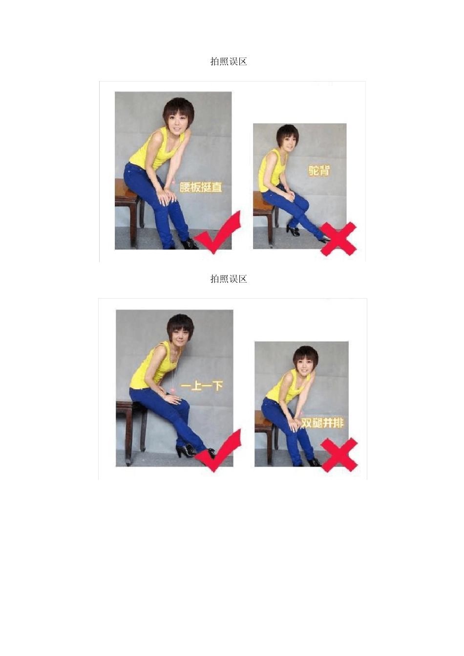 怎么拍照片才好看_第2页