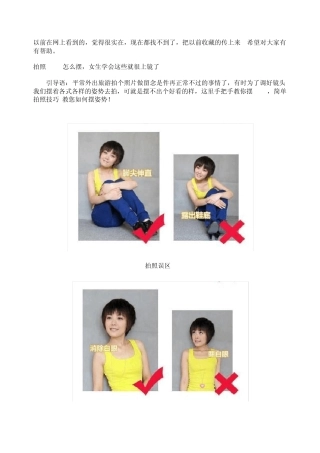 怎么拍照片才好看