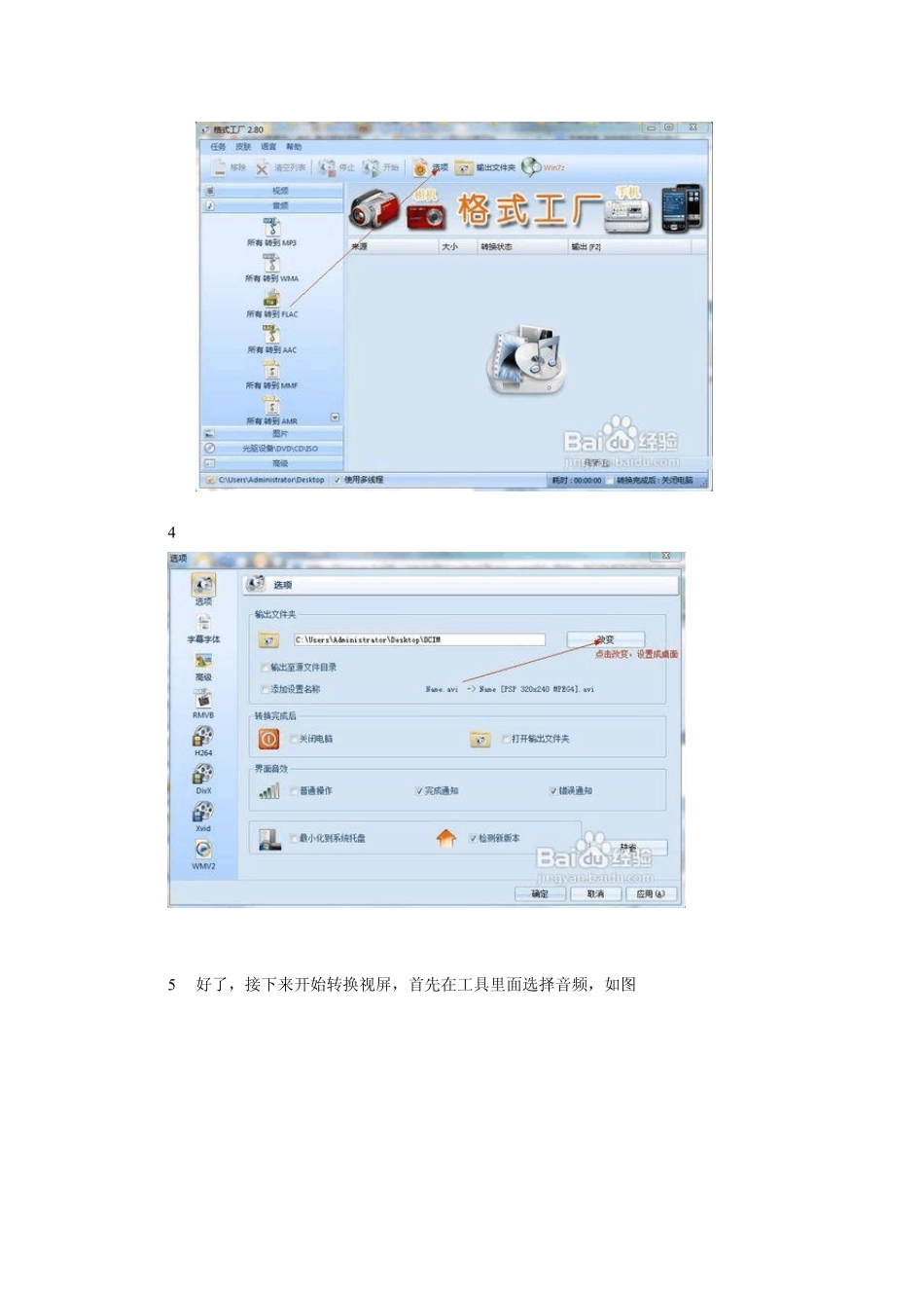 怎么提取视频中的歌曲_第2页