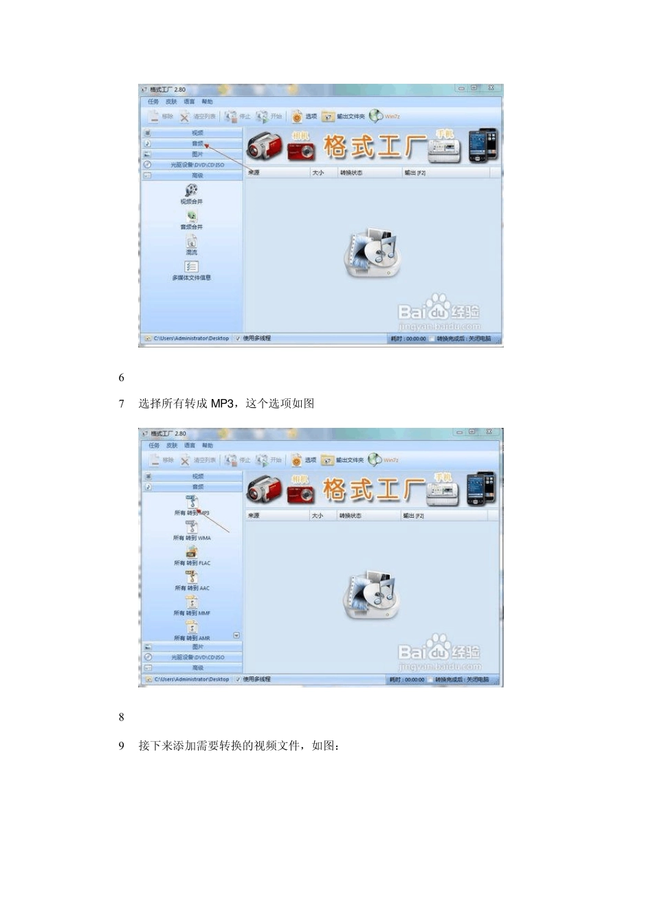 怎么提取视频中的歌曲_第3页