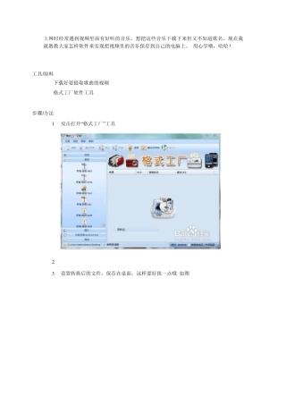 怎么提取视频中的歌曲