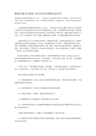 怎么提高进店率