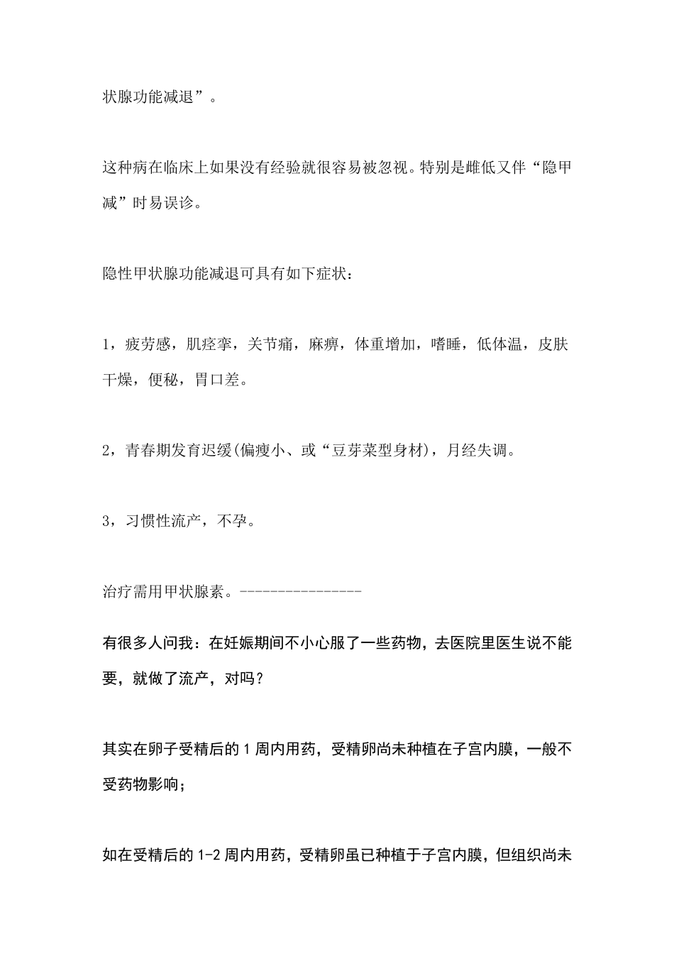 怎么样看内分泌(性激素六项)化验单_第2页