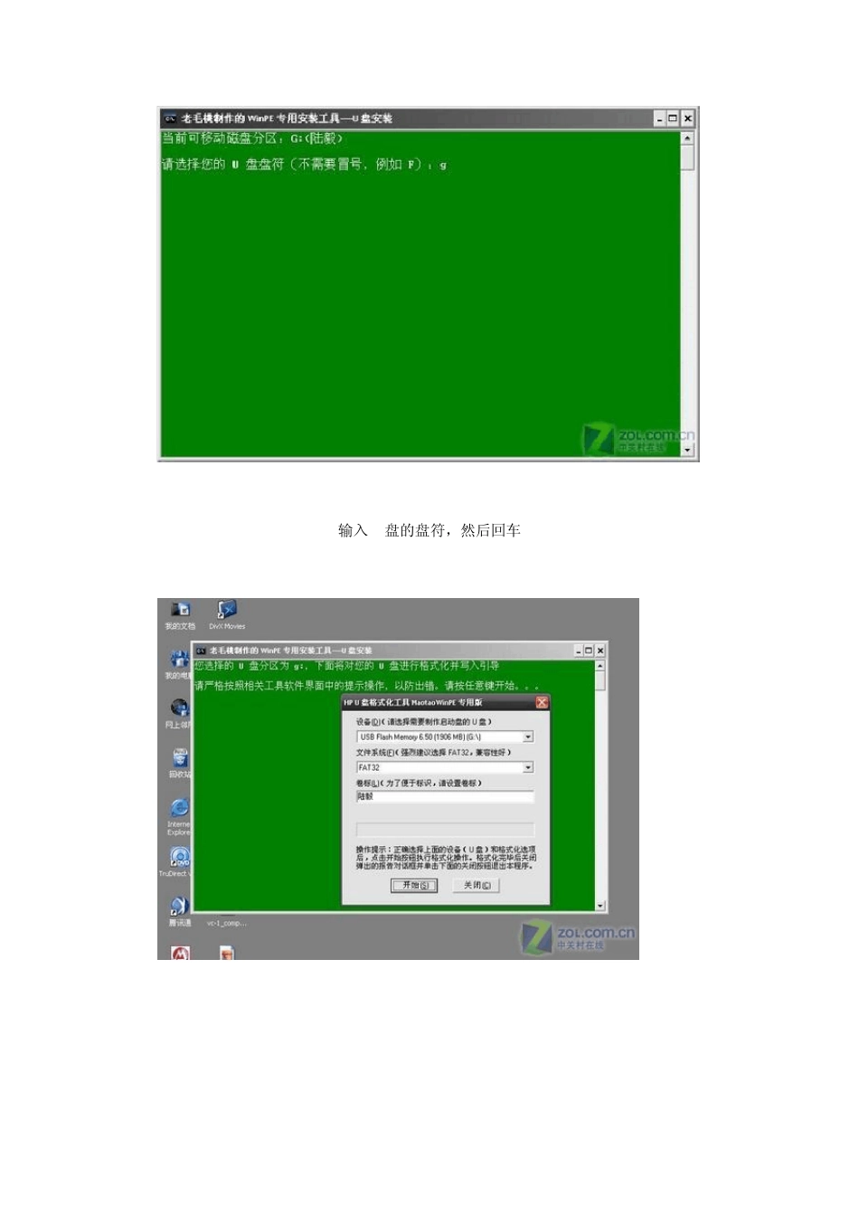 怎么用USB装xp系统_第3页