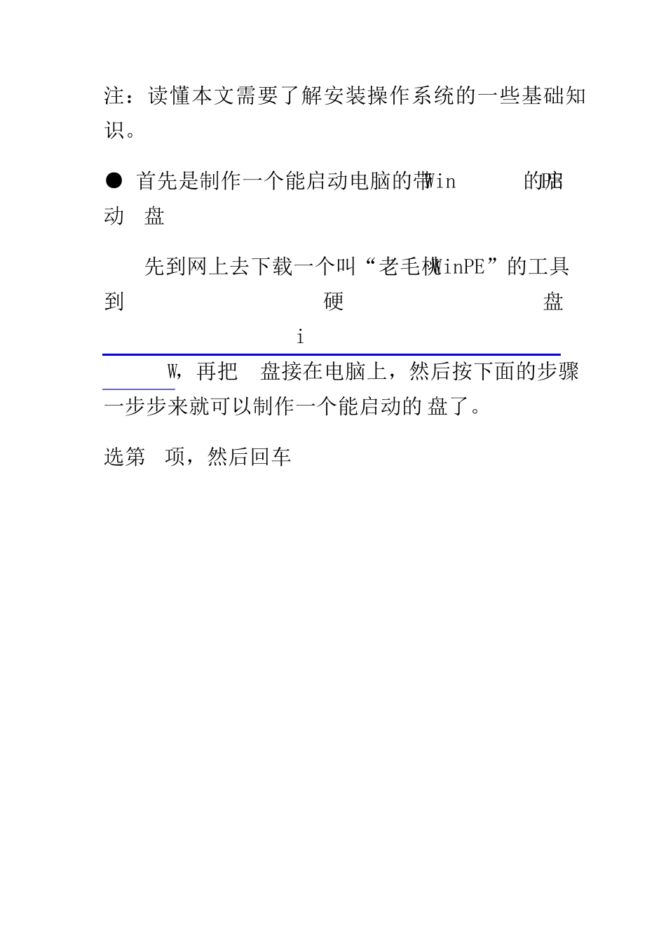 怎么用优盘装系统ghost装系统_第3页