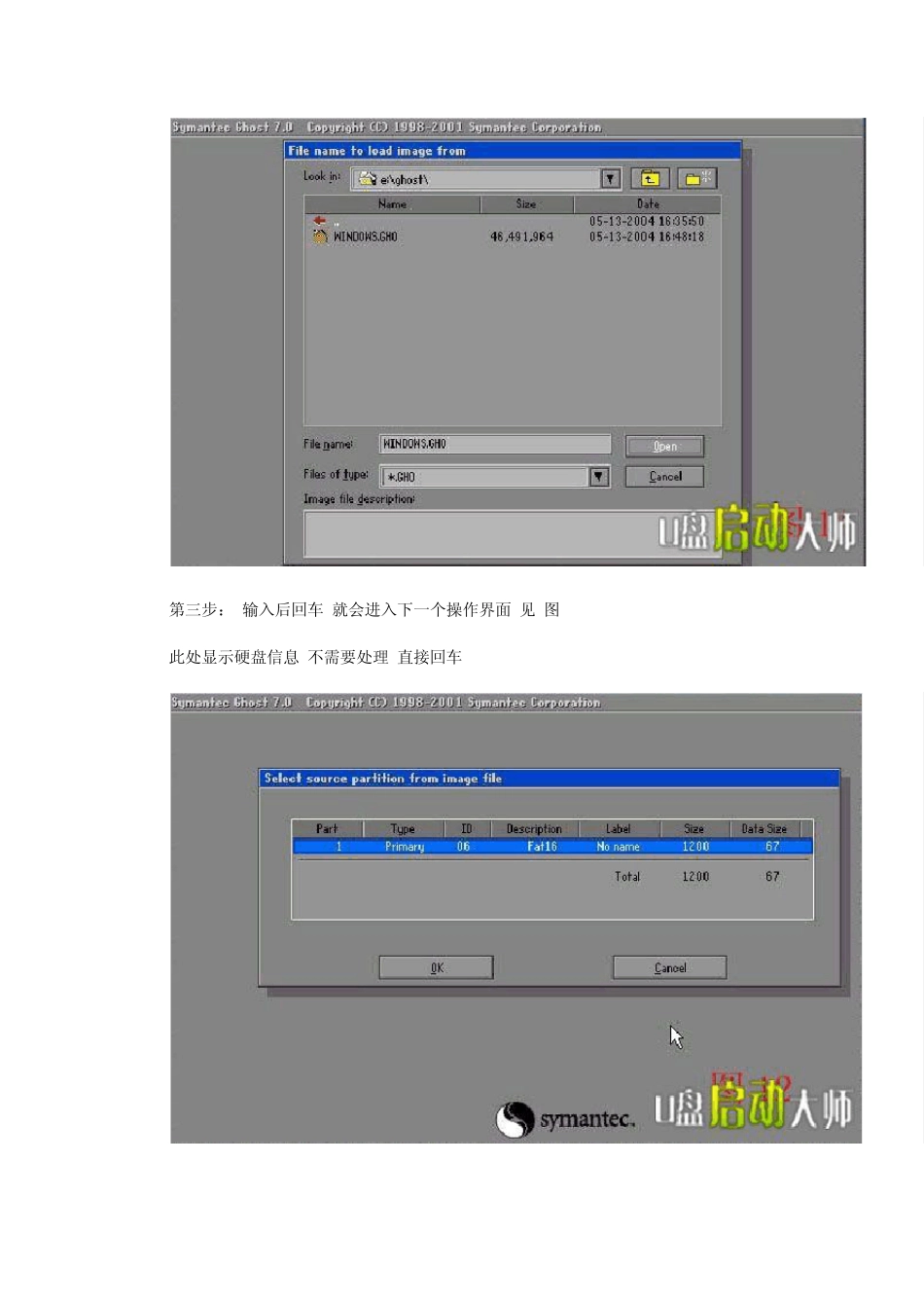 怎么用手动Ghost还原系统教程_第2页