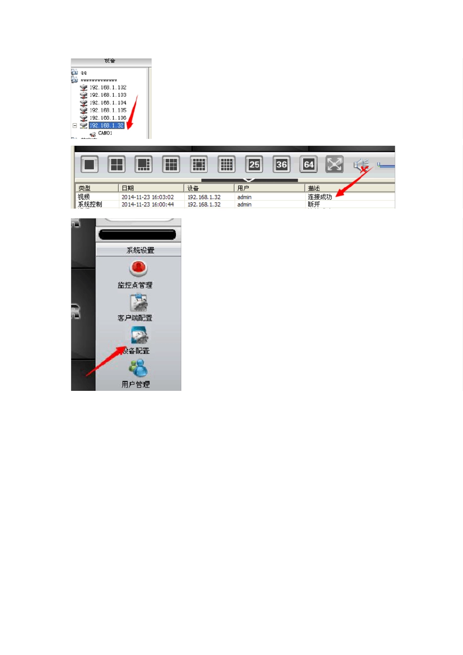 怎么用手机直接看雄迈方案的摄像头(IPC)_第3页