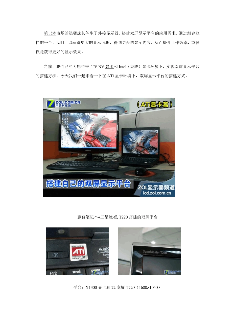 怎么用笔记本连接外接显示器_第2页