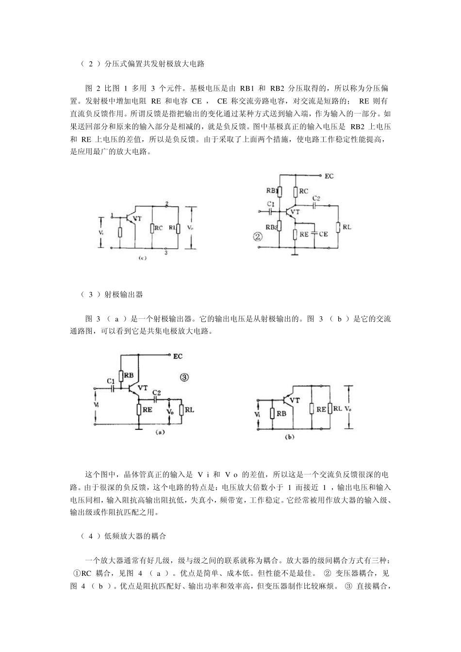 怎么看电路图3_第2页