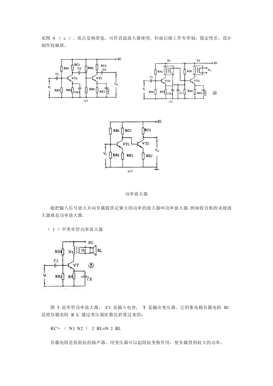 怎么看电路图3_第3页